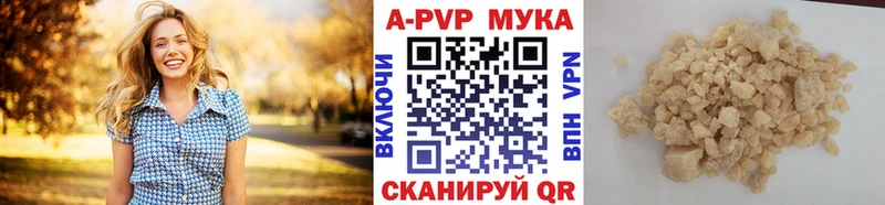 Альфа ПВП кристаллы  Купить  Беслан 
