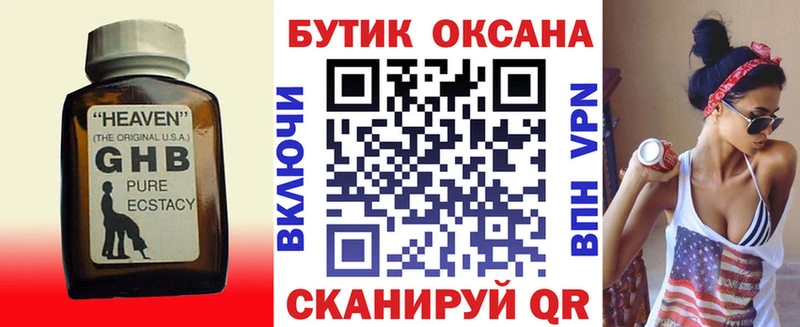Купить закладки  Беслан  БУТИРАТ 1.4BDO 