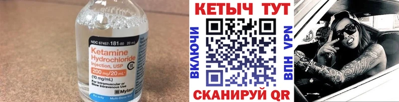 Кетамин VHQ Купить закладки Беслан