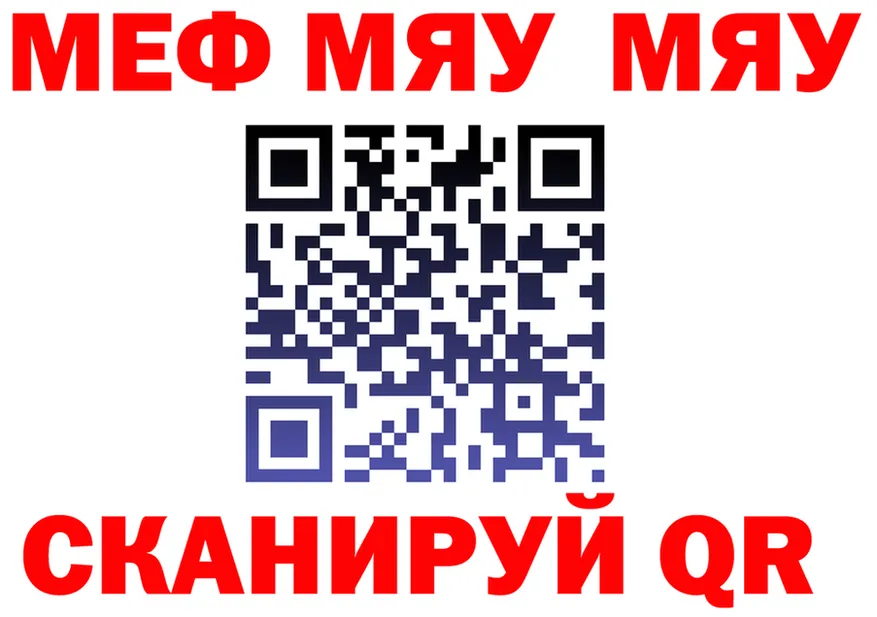 МЕФ мяу мяу онион это mega Беслан